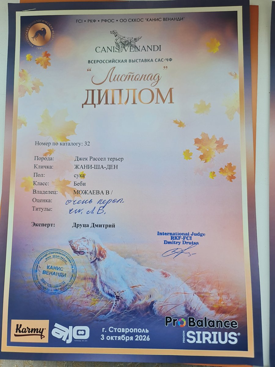 Жани-Ша-Ден — фото 8